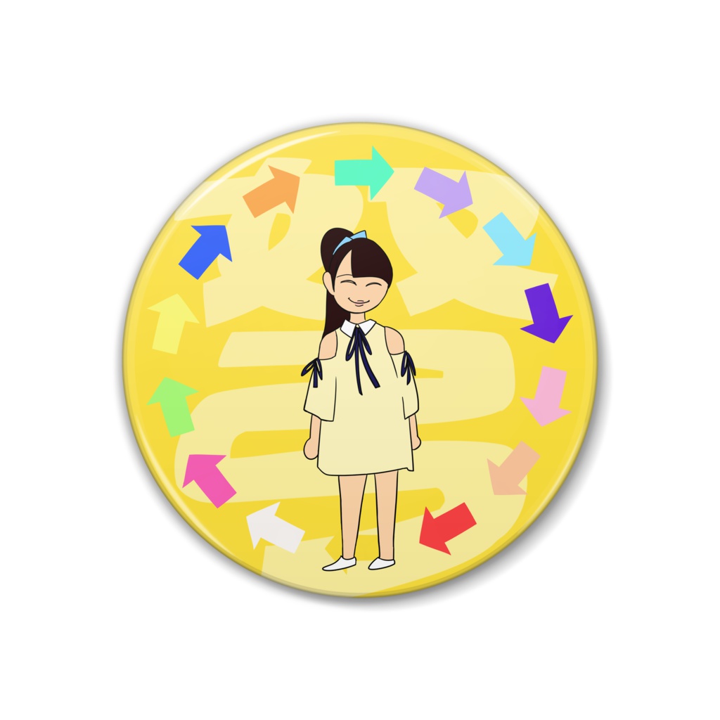 弩級のよこさん 缶バッジ