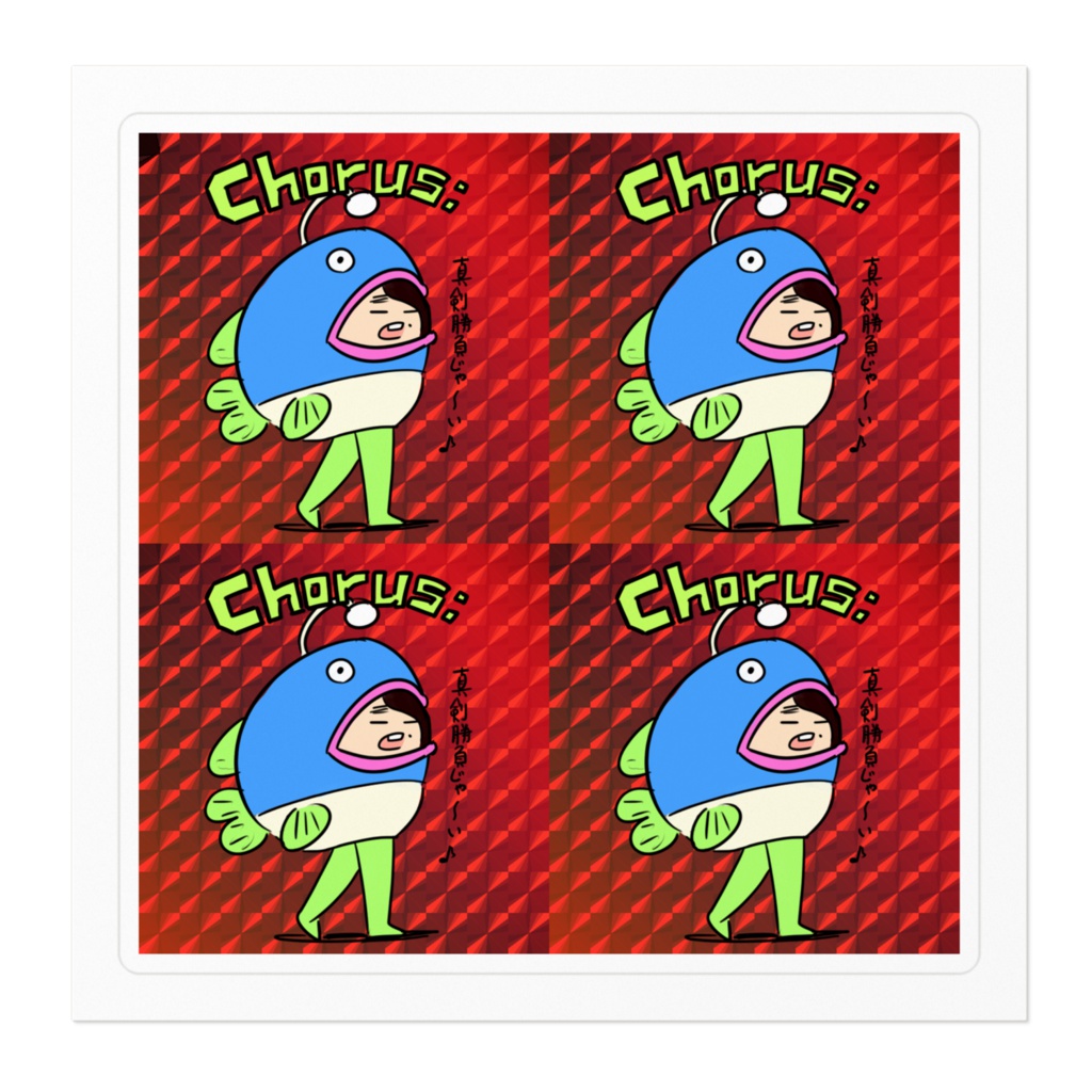 Chorus: ステッカー
