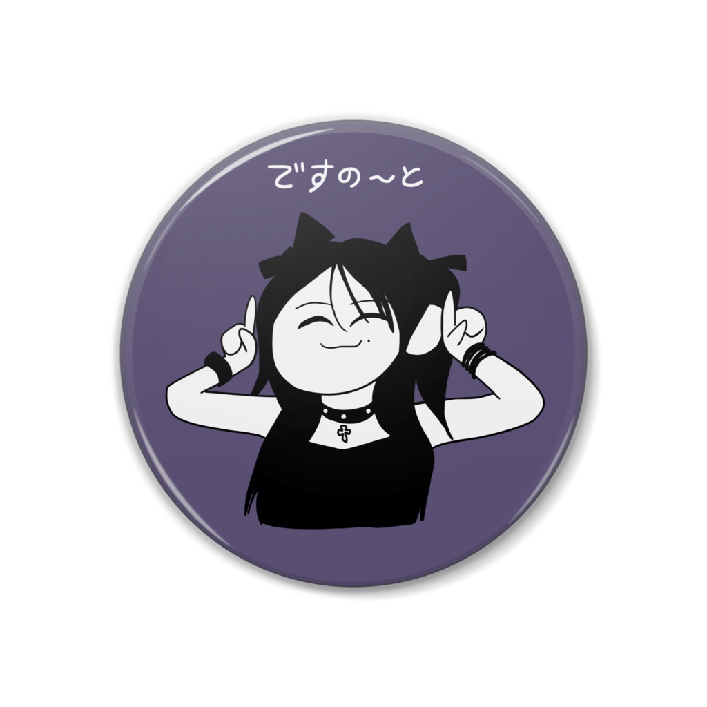 です