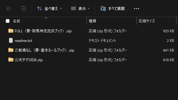 【無料】霜月式シノビガミマップセット