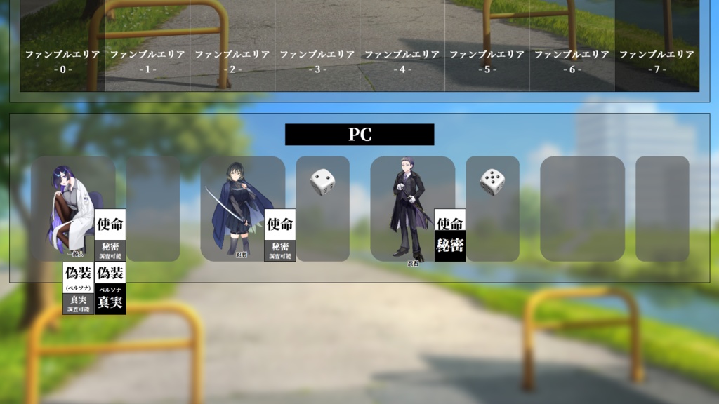 【無料】霜月式シノビガミマップセット