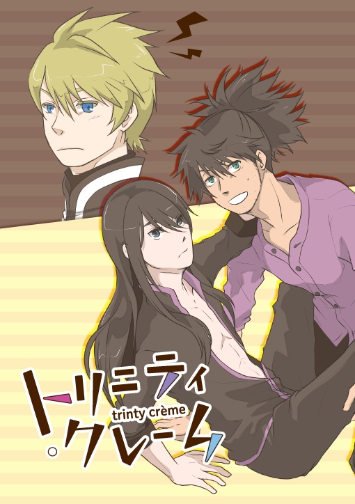 トリニティ・クレーム(TOV/レイユリ)