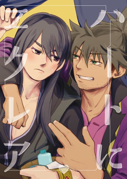 ハートにエクレア