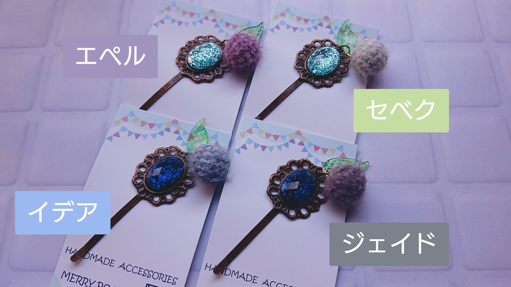 🍎豊作村イメージヘアピン🍎