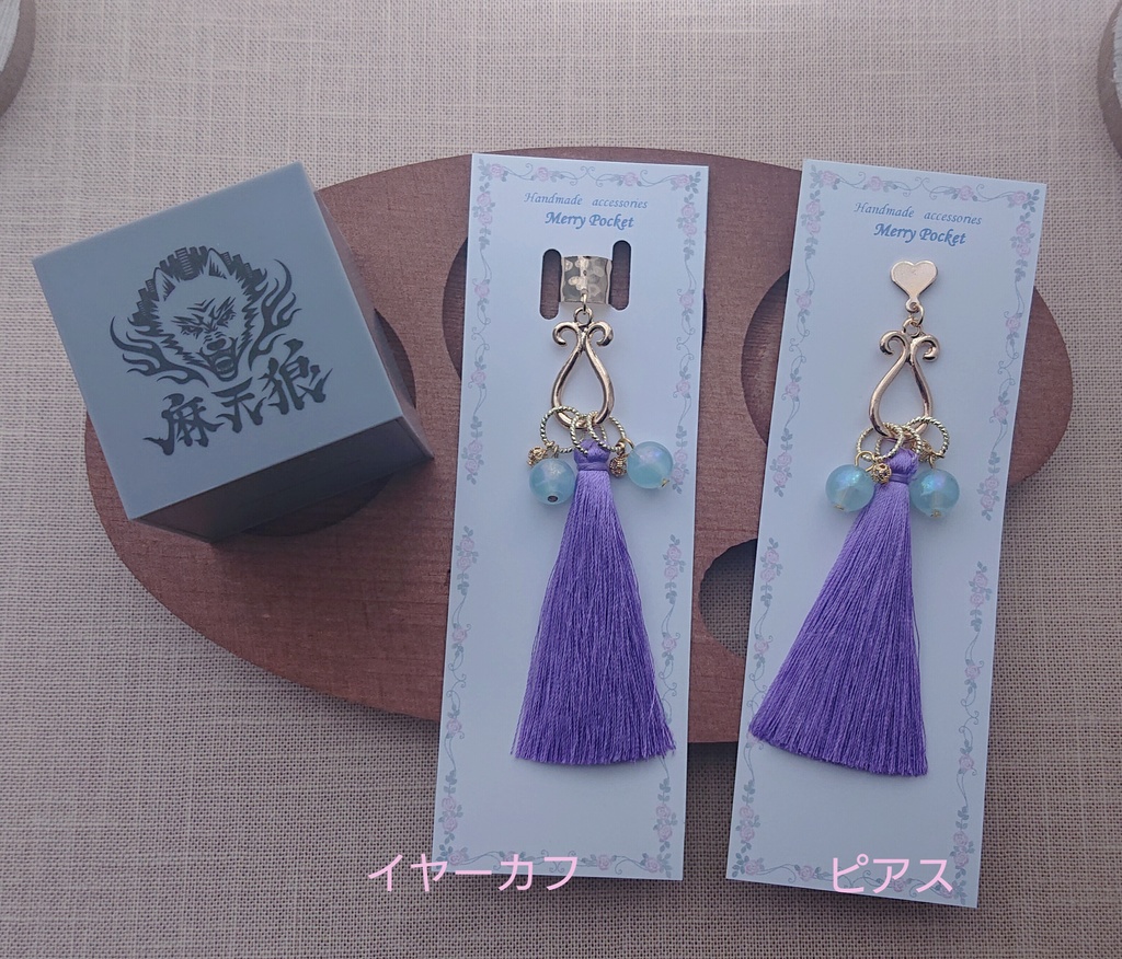 🐺麻天狼・片耳ピアス💉先生