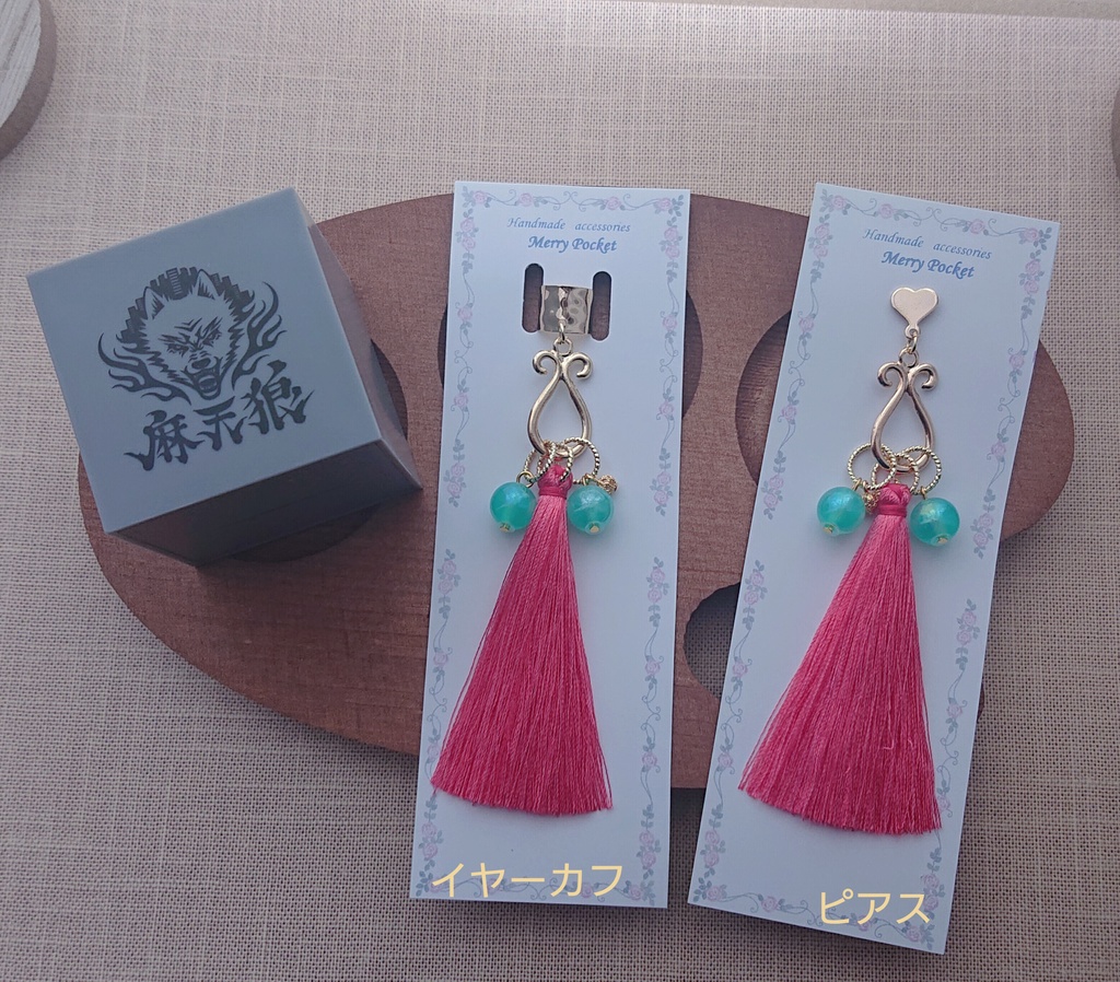 🐺麻天狼・片耳ピアス👔独歩