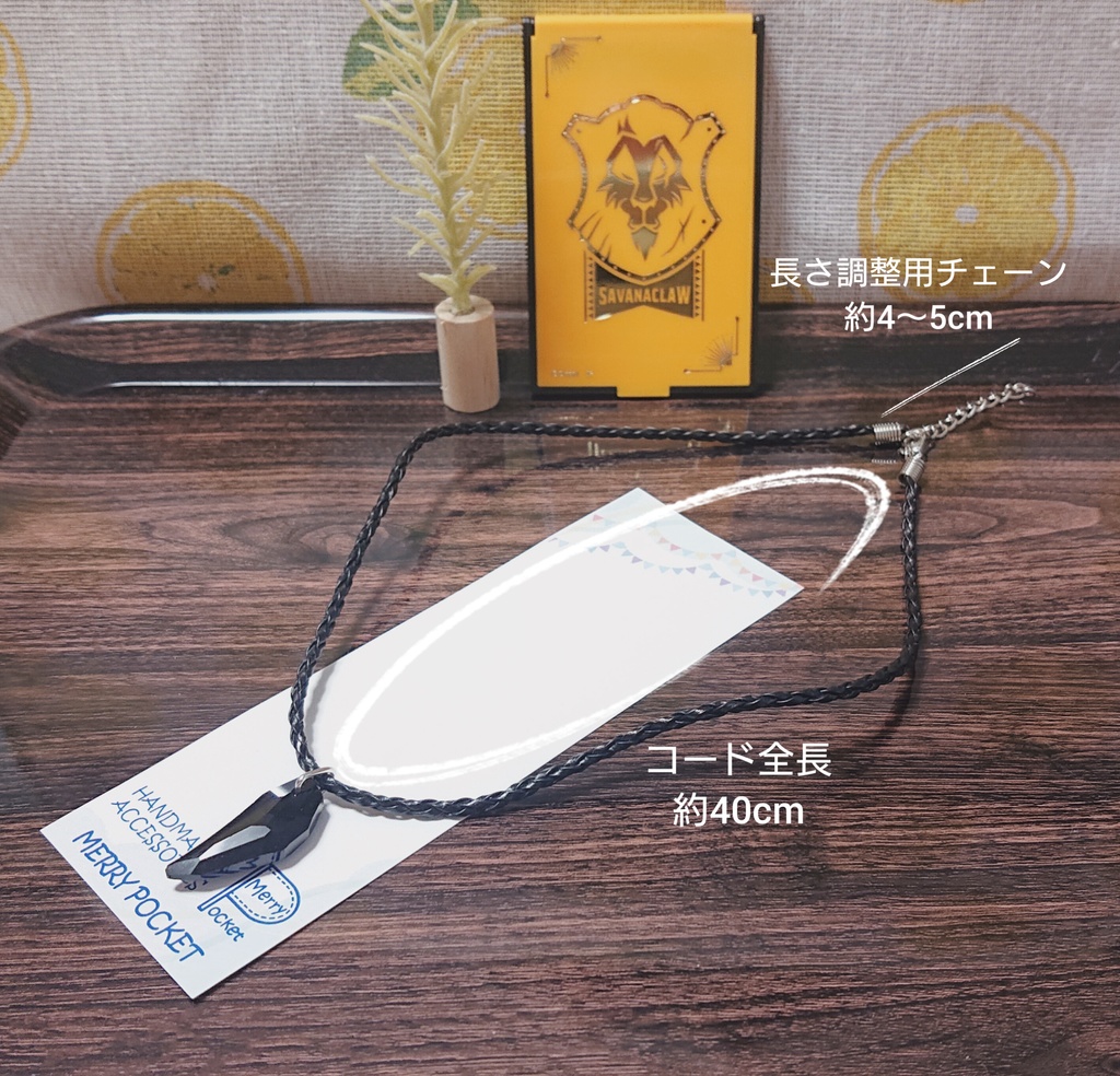 🌴サバナクロー寮生の気分になれるチョーカー🌴