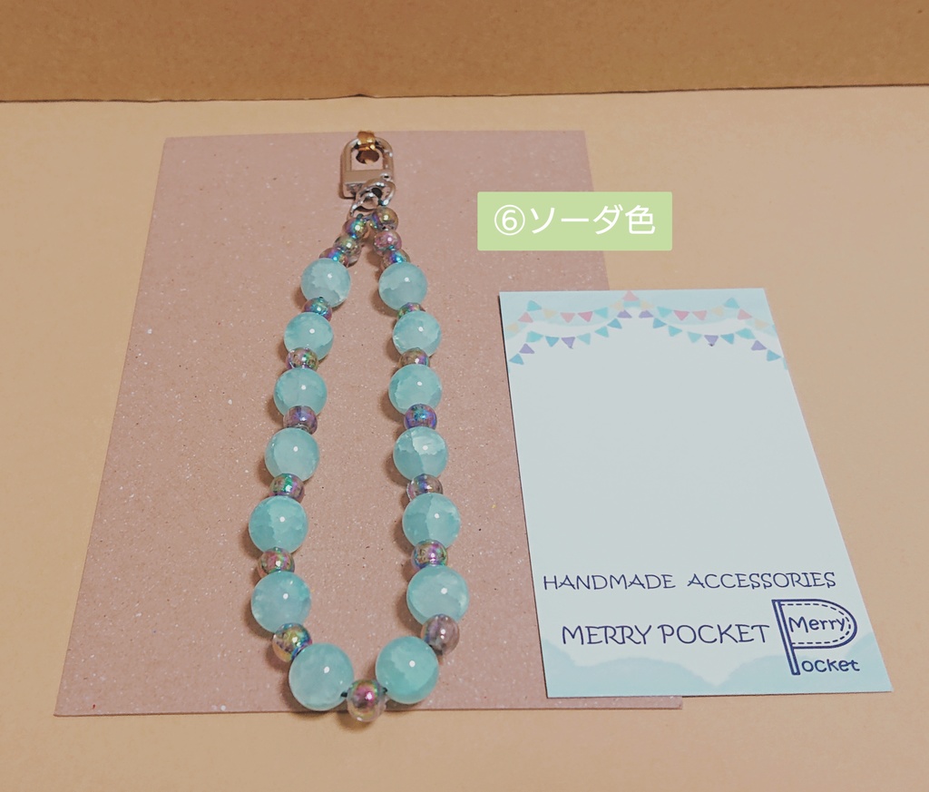 スマホストラップ⑥⑦⑧