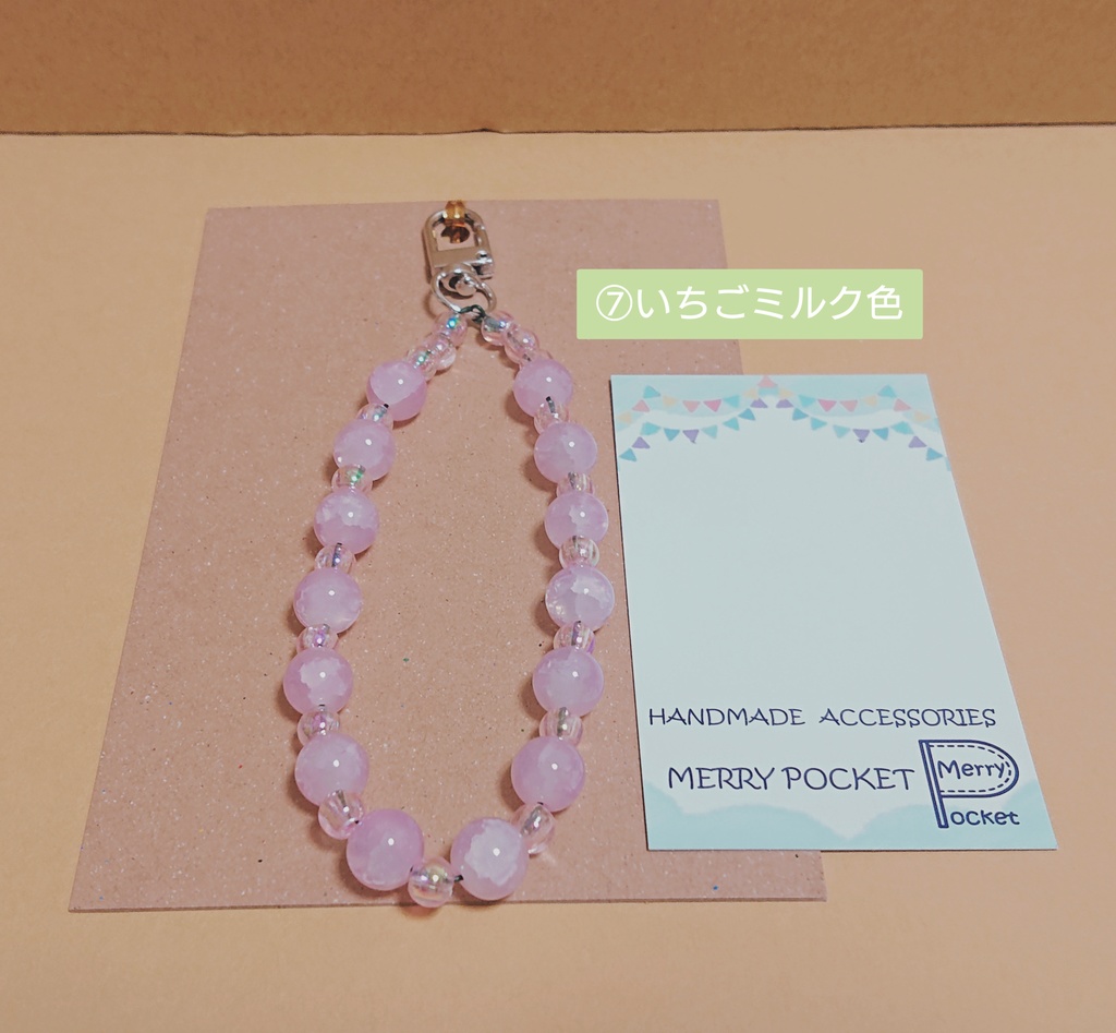 スマホストラップ⑥⑦⑧