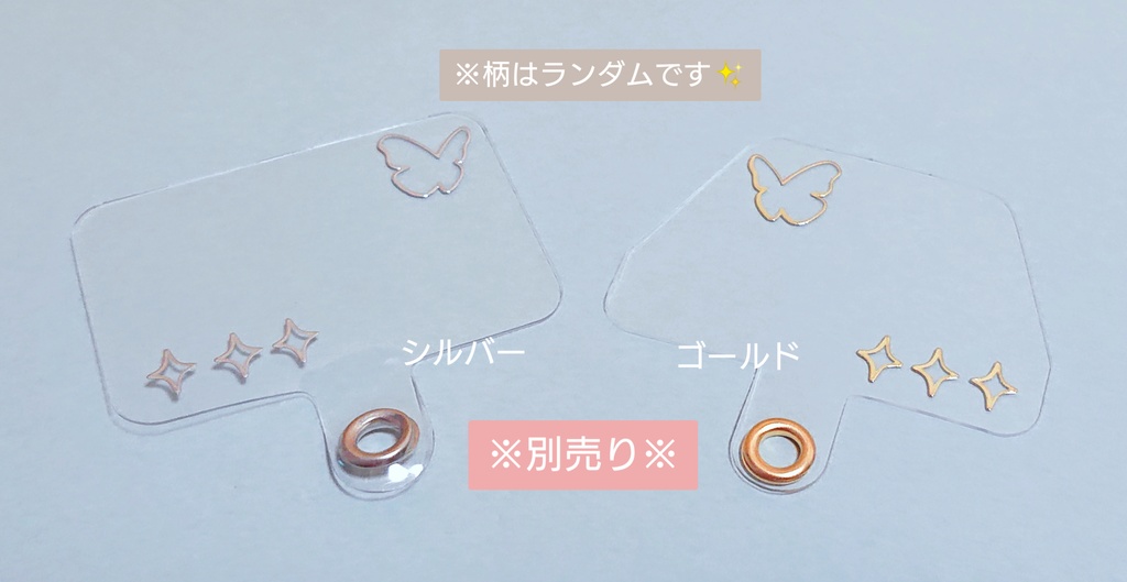 スマホストラップ⑨