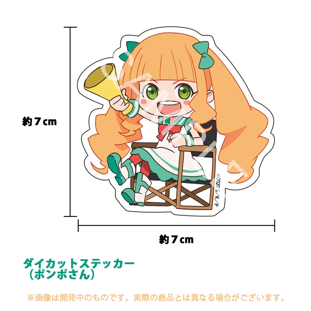 「映画大好きポンポさん」ポンポさんステッカーセット