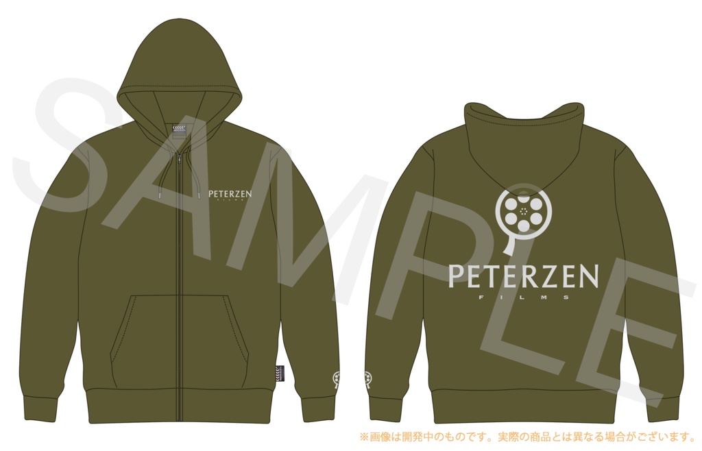 「映画大好きポンポさん」ペーターゼンフィルム スタッフパーカー