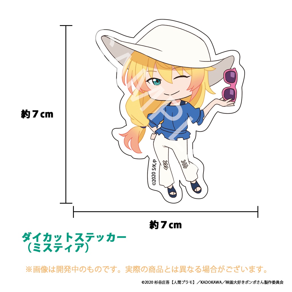 「映画大好きポンポさん」ジーン ナタリー マーティン ミスティア ステッカーセット