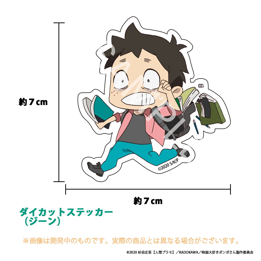 「映画大好きポンポさん」ジーン ナタリー マーティン ミスティア ステッカーセット