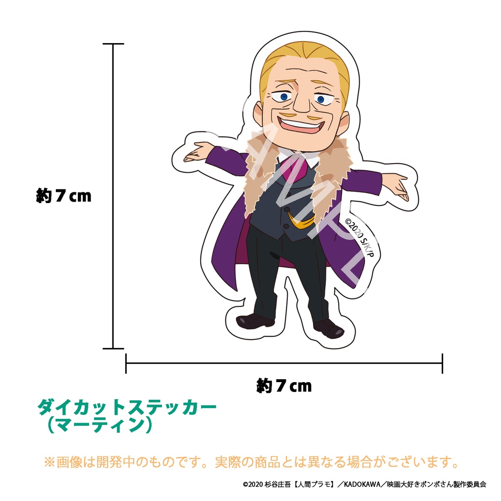 「映画大好きポンポさん」ジーン ナタリー マーティン ミスティア ステッカーセット