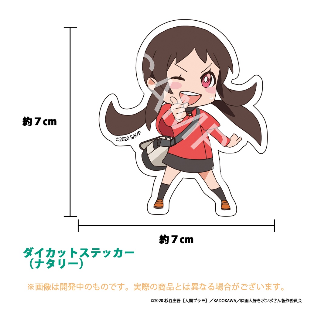 「映画大好きポンポさん」ジーン ナタリー マーティン ミスティア ステッカーセット