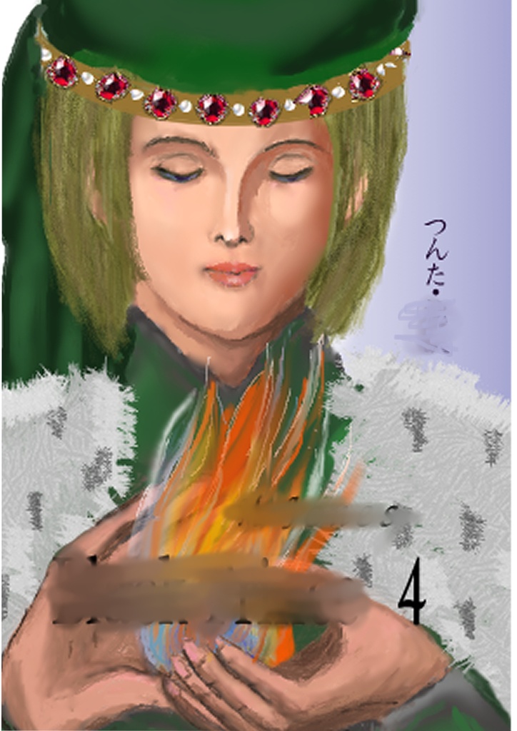ブラックプリンス　4巻