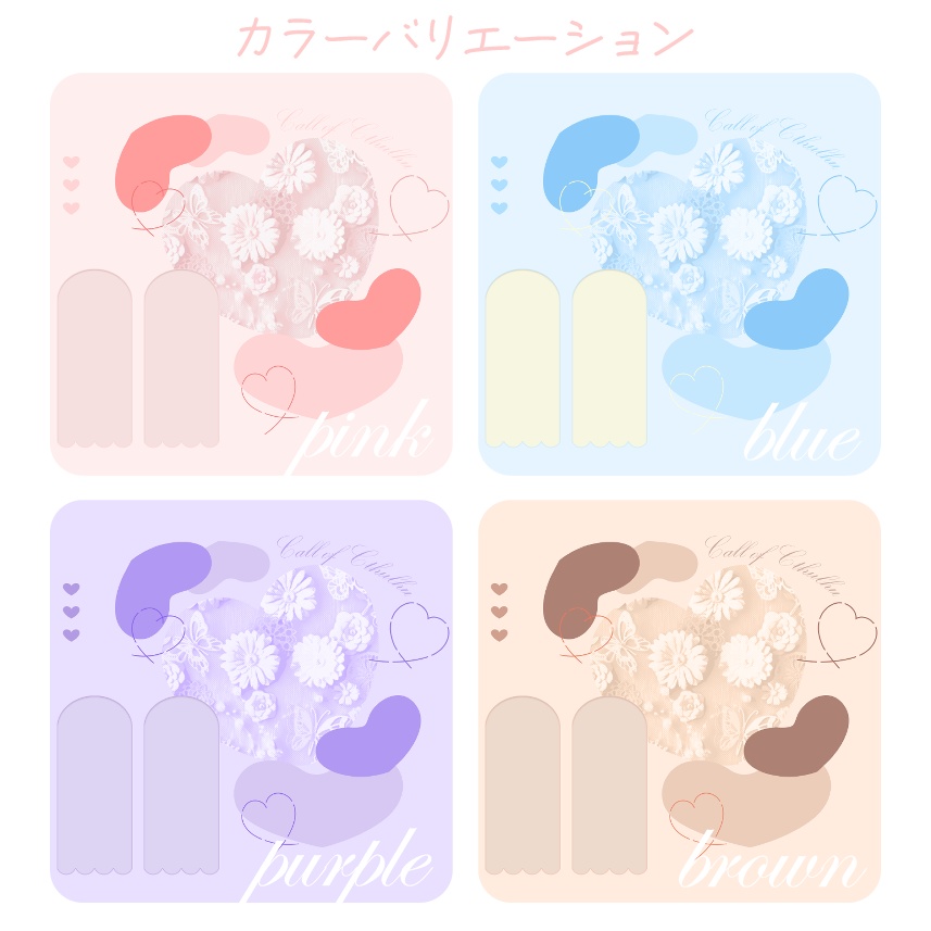 【ココフォリア部屋素材】キュートなハート・バレンタイン カラバリ 4点