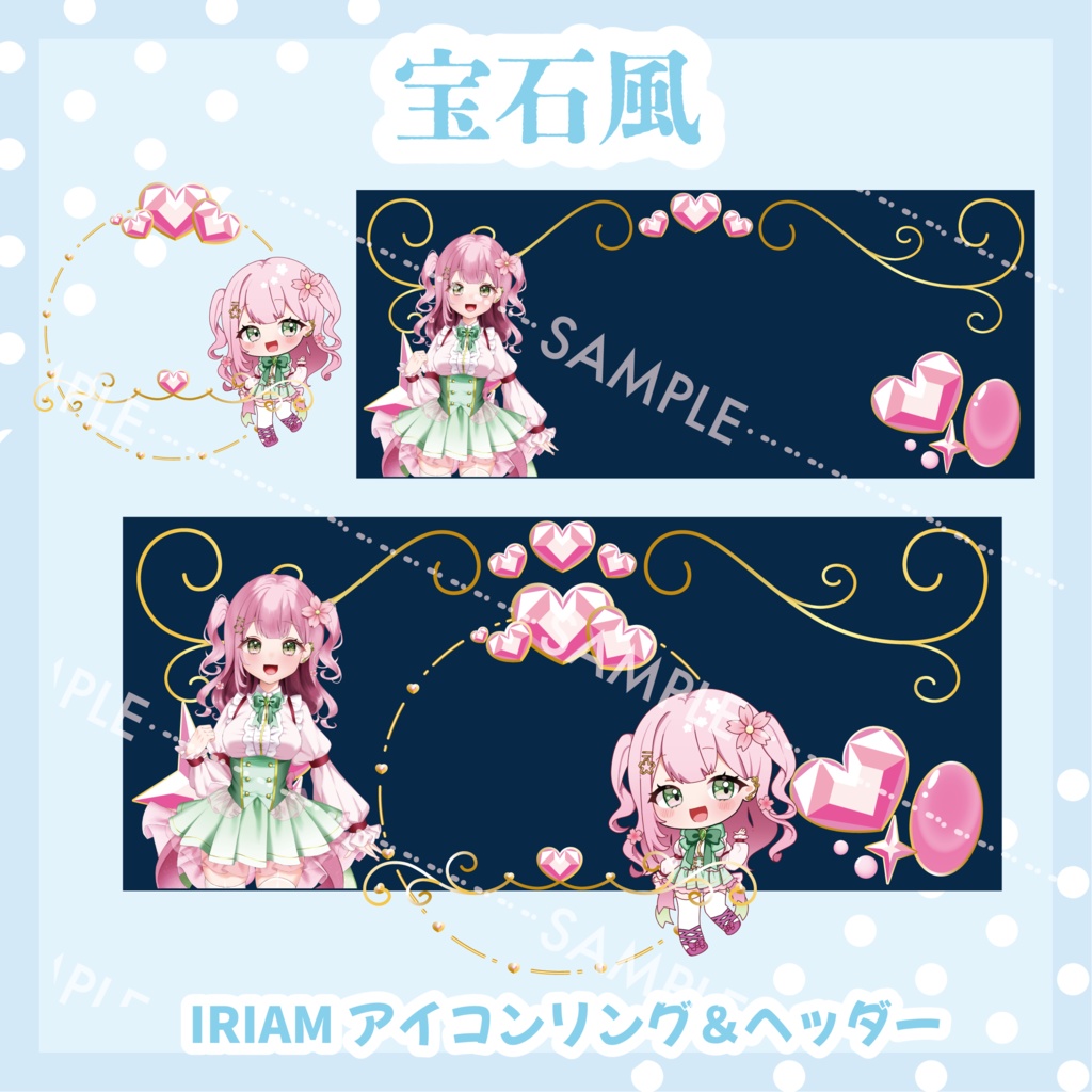 宝石風IRIAMアイコンリング＆ヘッダー