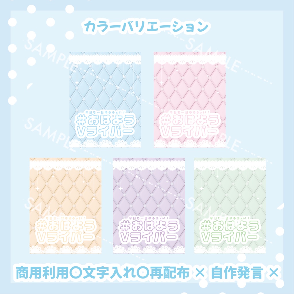 【無料配布】IRIAMおはV素材