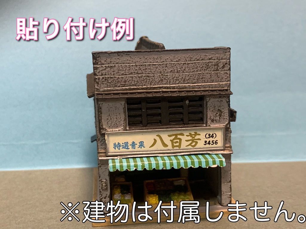 しましまデカール(緑ツートン)