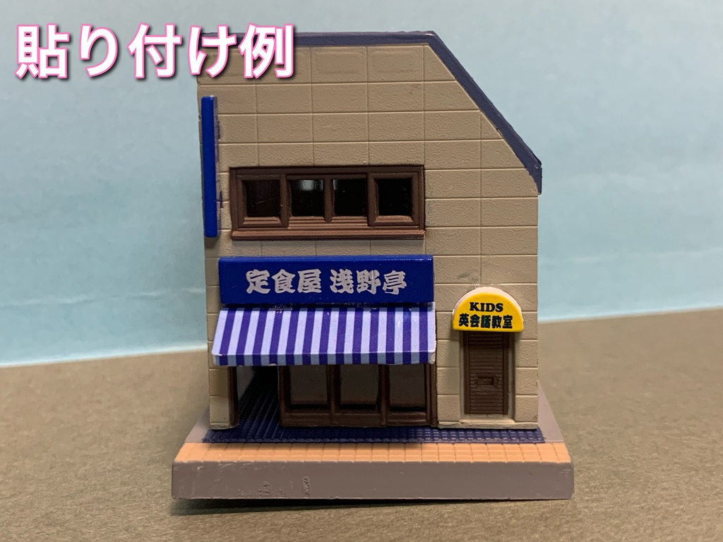 しましまデカール(青ツートン)