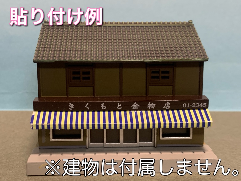 しましまデカール(青クリーム)