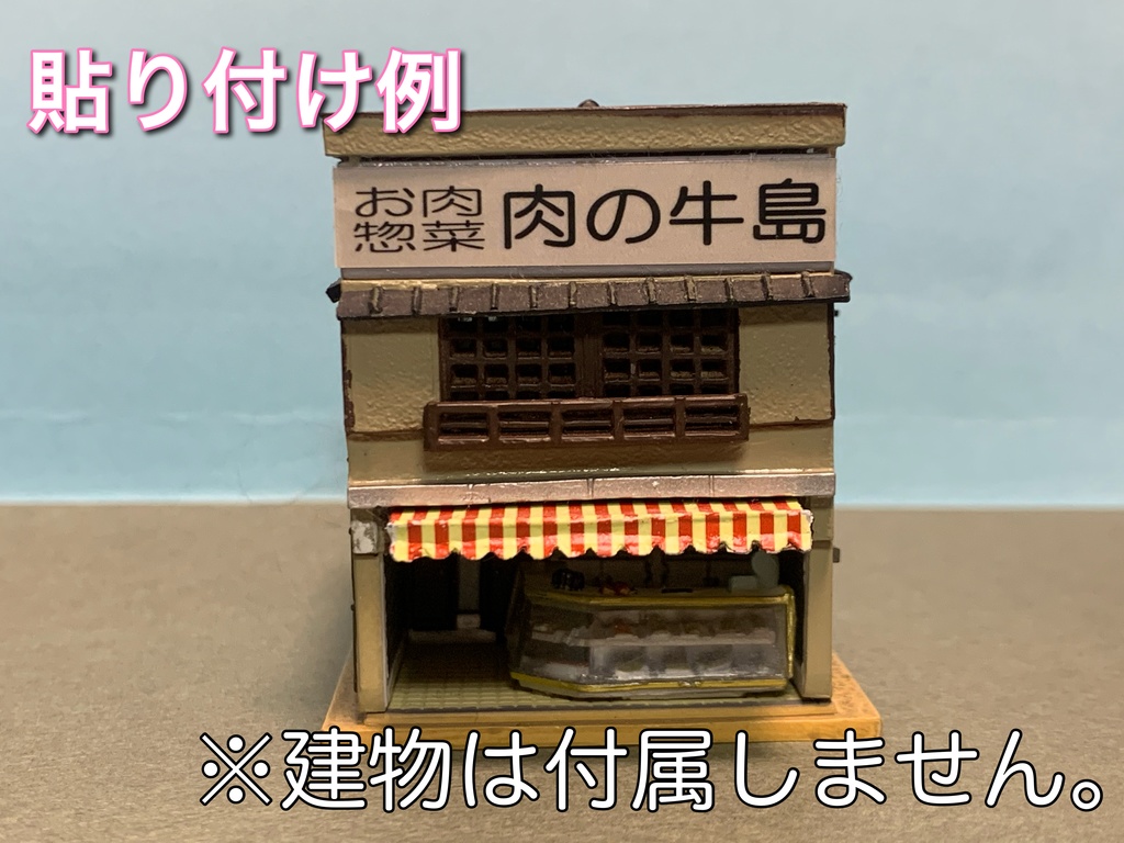 しましまデカール(朱クリーム)