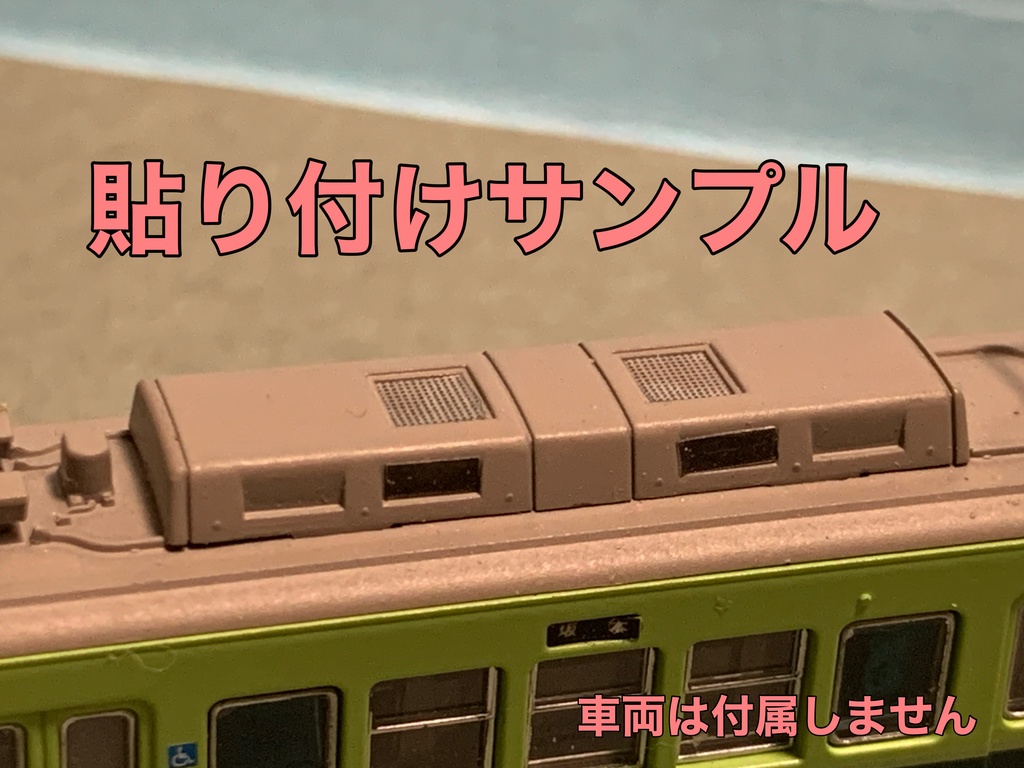 汎用クーラーメッシュ