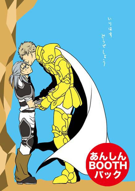【匿名配送】いりはすどうでしょう