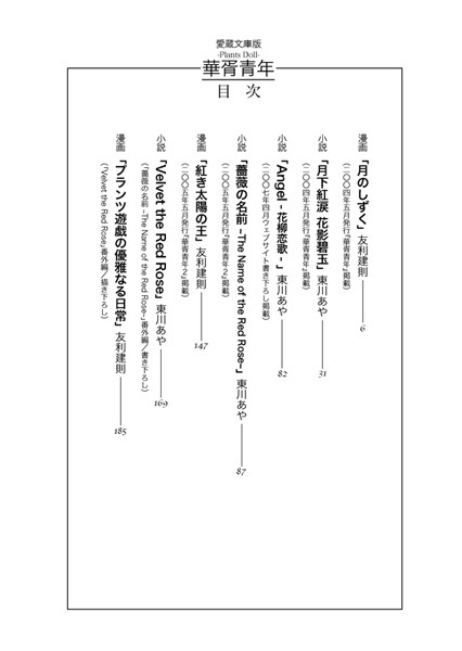 【匿名配送】華胥青年