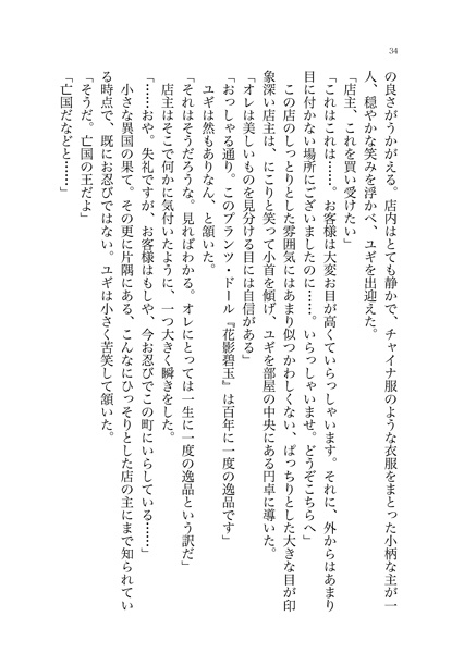 【匿名配送】華胥青年