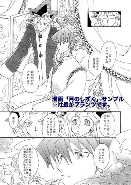 【匿名配送】華胥青年