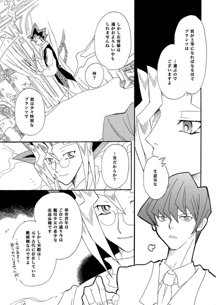 【匿名配送】華胥青年