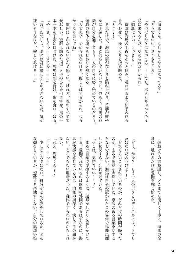 【匿名配送】BLUminousEve