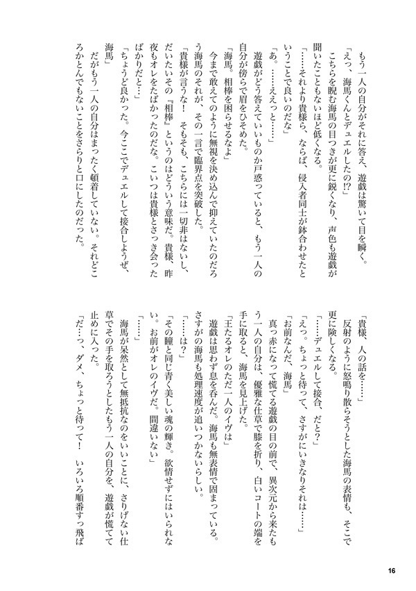 【通常配送】BLUminousEve