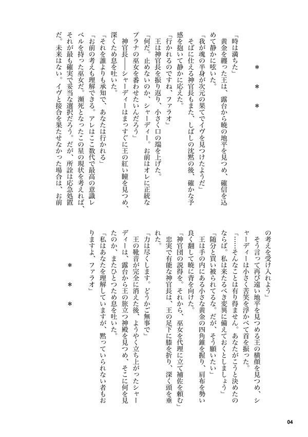 【通常配送】BLUminousEve