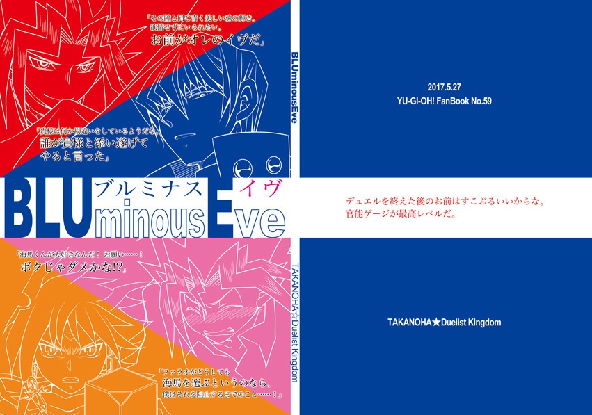 【通常配送】BLUminousEve