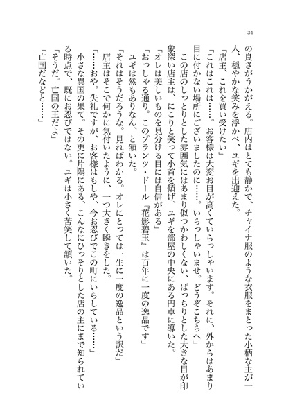 【通常配送】華胥青年