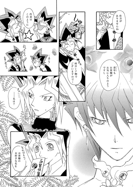 【通常配送】華胥青年