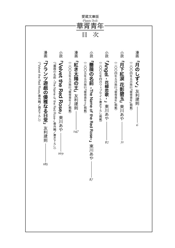 【通常配送】華胥青年
