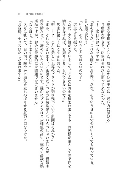 【通常配送】華胥青年