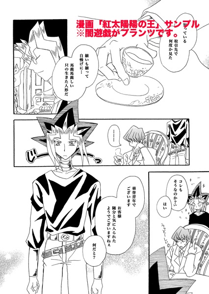 【通常配送】華胥青年