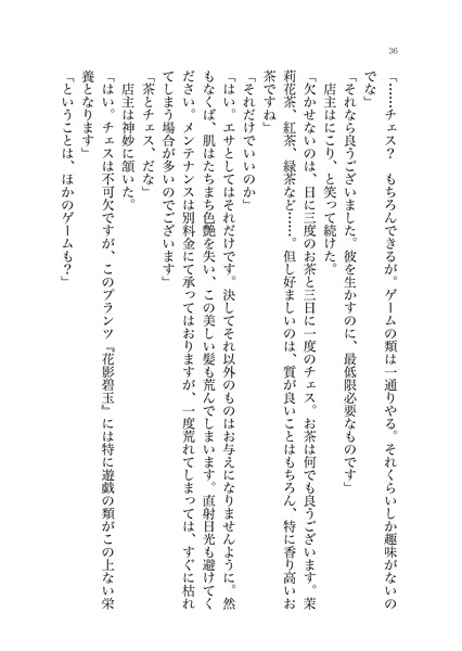 【通常配送】華胥青年