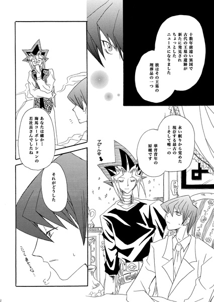 【通常配送】華胥青年