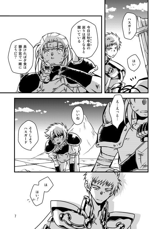 【通常配送】いりはすどうでしょう