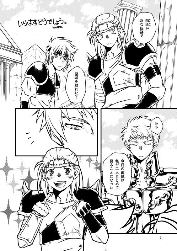 【通常配送】いりはすどうでしょう