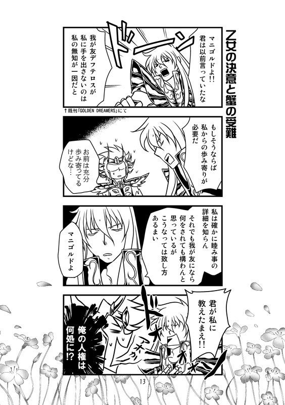 【匿名配送】GIFT(再版)