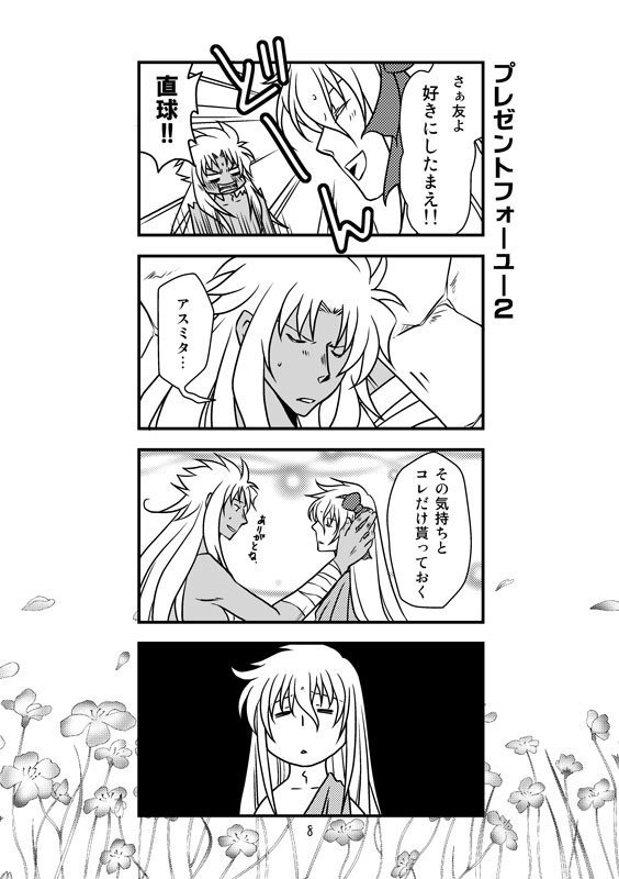 【匿名配送】GIFT(再版)