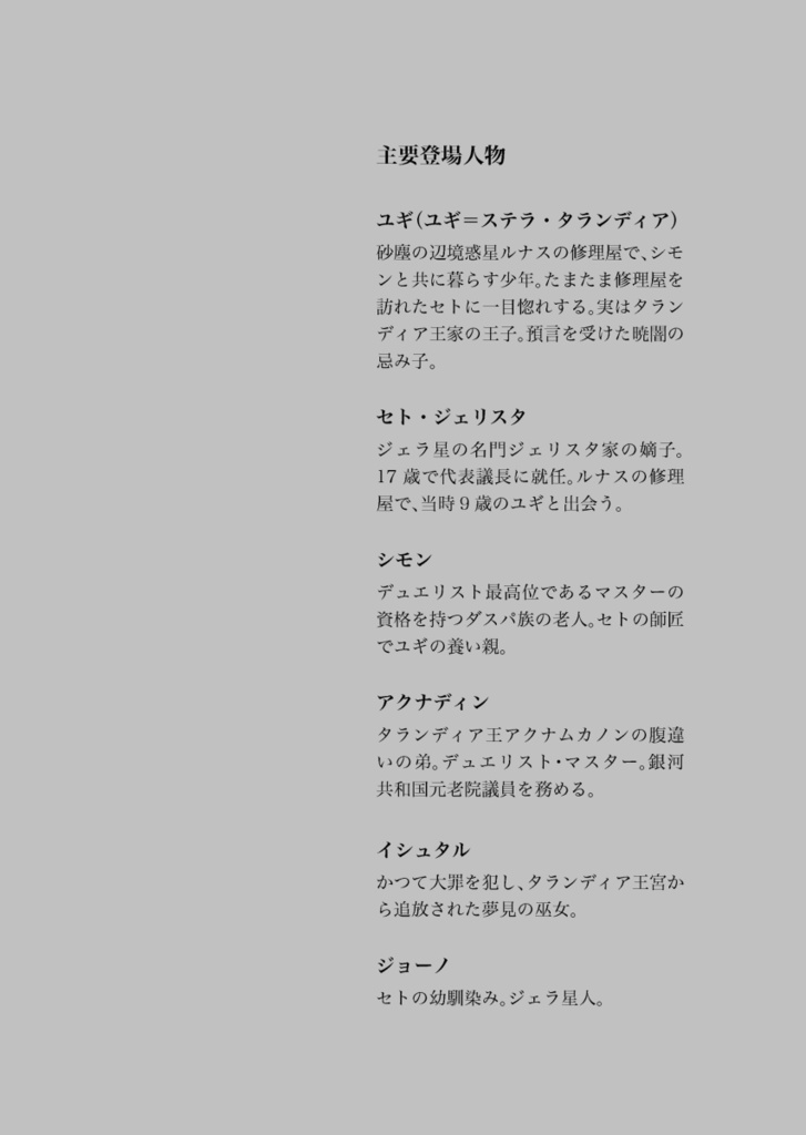 【匿名配送】ユーフォリア